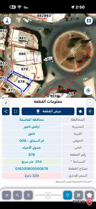 مجمع تجاري على أرض 256م للبيع فى عمان - مرج الحمام اسكان عالية