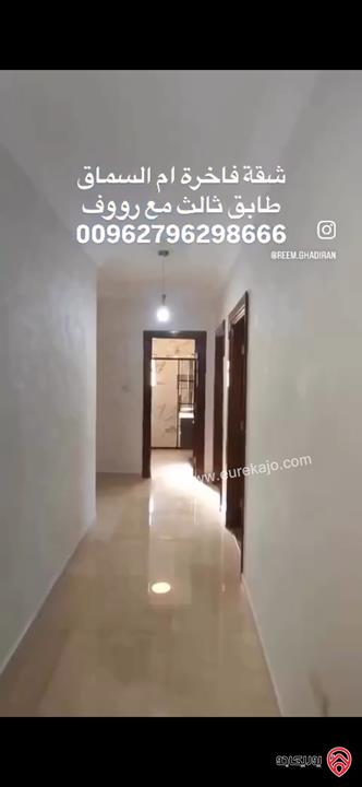 شقة فاخرة طابق ثالث مع رووف المساحة الكلية 480م للبيع في عمان - ام السماق 