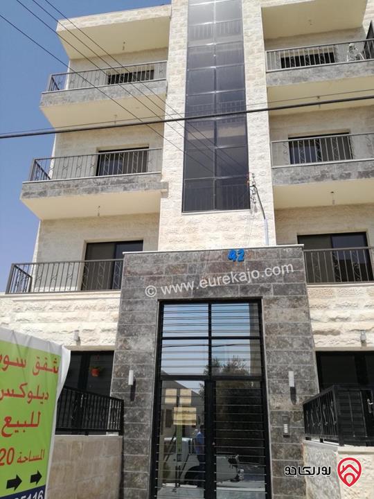 شقة طابق ثاني مساحة 120م للبيع في عمان - الزهور خلف شارع الاذاعة والتلفزيون 