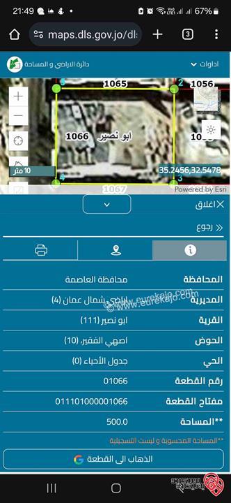 عمارة سكنية استثمارية للبيع بالاقساط في إمكانية دفعه أولى وتقسيط المتبقي مباشره مع المالك الموقع ابو نصير بالقرب من صحارى مول كارفور يبعد عن شارع الاردن 500 متر
