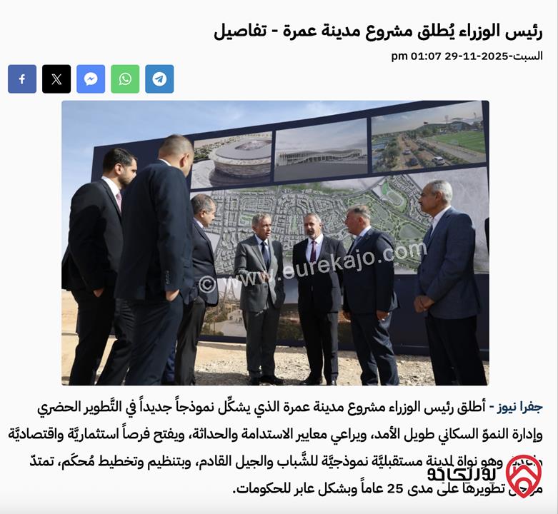 قطعة أرض مساحة 3 دونم و 400م للبيع من المالك مباشرة في عمان - المديسيسات حوض الجناب الأقرب لمدينة عمرة