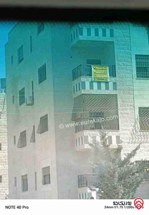 شقة طابق ثاني مساحة 145م للبيع في عمان - ابو نصير خلف مؤسسة التدريب المهني