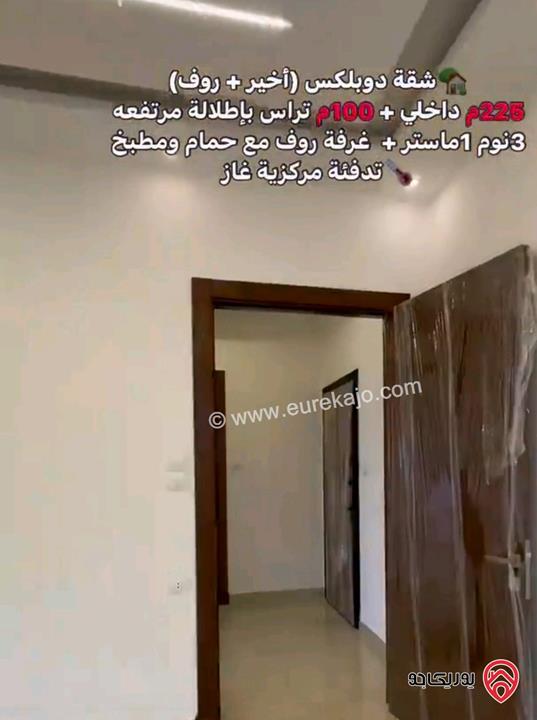 شقة طابق اخيرمع روف مساحة 225م وتراس دوبلكس للبيع في عمان - طريق المطار قرب مدارس العالمية بسعر مغري جدا 