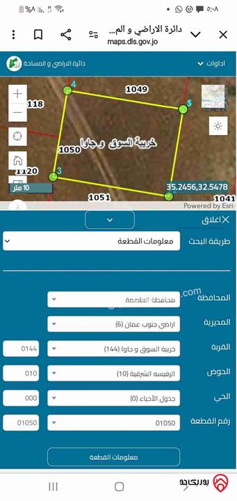 قطعة ارض مساحة 500م للبيع في عمان -  جاوا