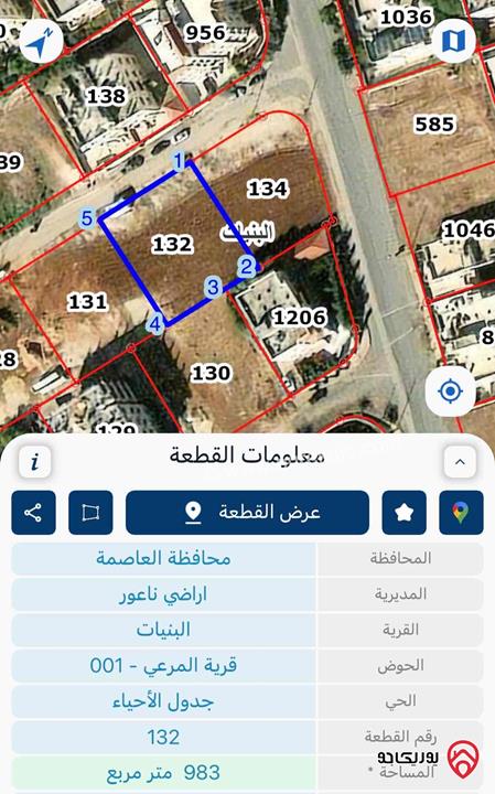 قطعة ارض تنظيم أ مساحة 980م للبيع في عمان - البنيات - بجانب جامعة البتراء