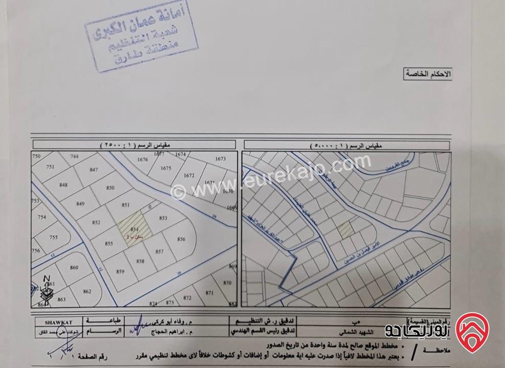 أرض مساحة 1 دونم و 30م تنظيم سكن (ب)، بتسمح بـ 3 طوابق، للبيع في عمان - طبربور وموقعها داخليه بين شارعين رئيسيين - الأمير فيصل وبيعة الرضوان 
