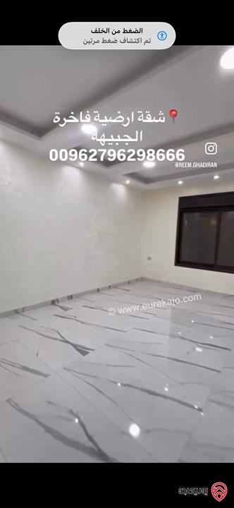 شقة ارضية مساحة 215م للبيع في عمان - الجبيهة 