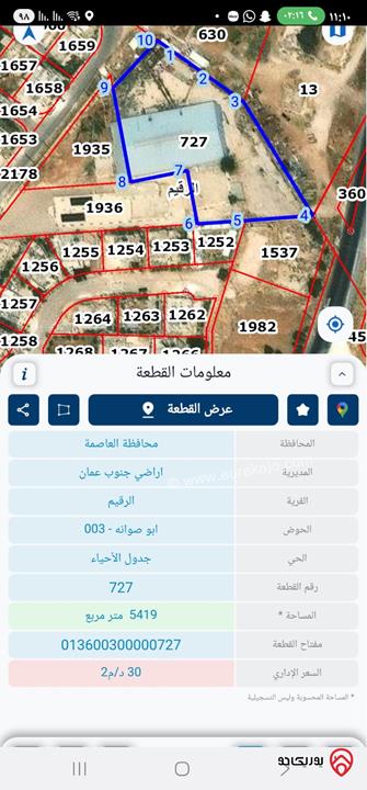 هنجر مساحة 1500م على أرض 5 دونم و 400م للبيع في عمان - سحاب بالقرب من التجمعات الصناعية 