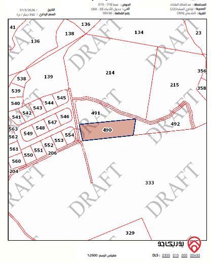 أرض مساحة 750م للبيع في عمان - بدر الجديدة