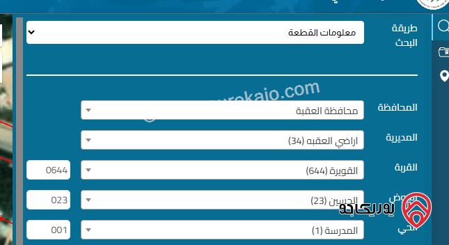  قطعتي ارض مساحة 861م و 586م للبيع في العقبة – القويرة  