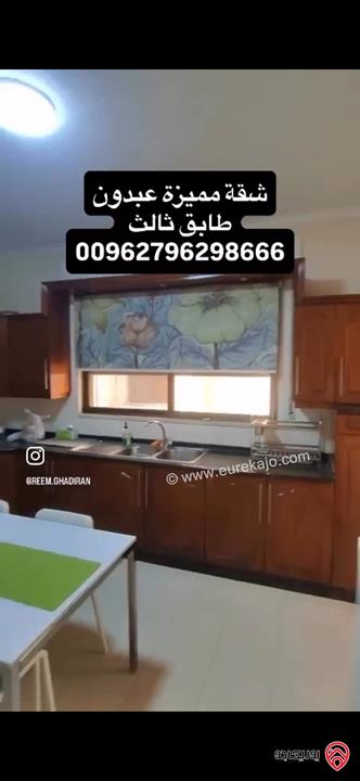 شقة طابق ثالث مساحة 204م للبيع في عمان - عبدون 