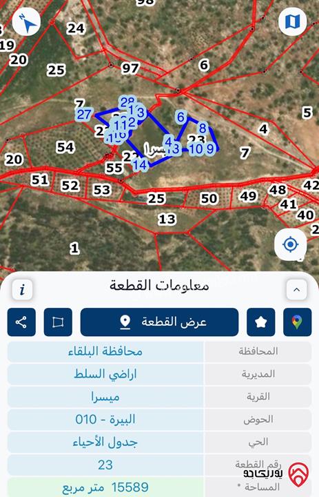 أراضٍ مميزة للبيع في الصبيحي – مواقع وإطلالات رائع