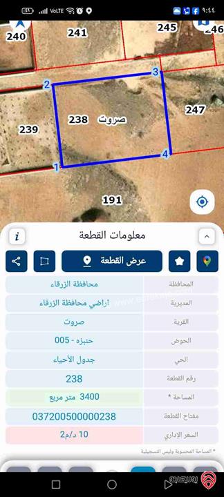 أرض مساحة 3 دونم و 400م للبيع في الزرقاء - صروت على شارع معبد