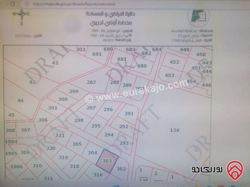 قطعة أرض سكنية بأطلالة دائمة مساحة 800 متر للبيع في عمان - ناعور
