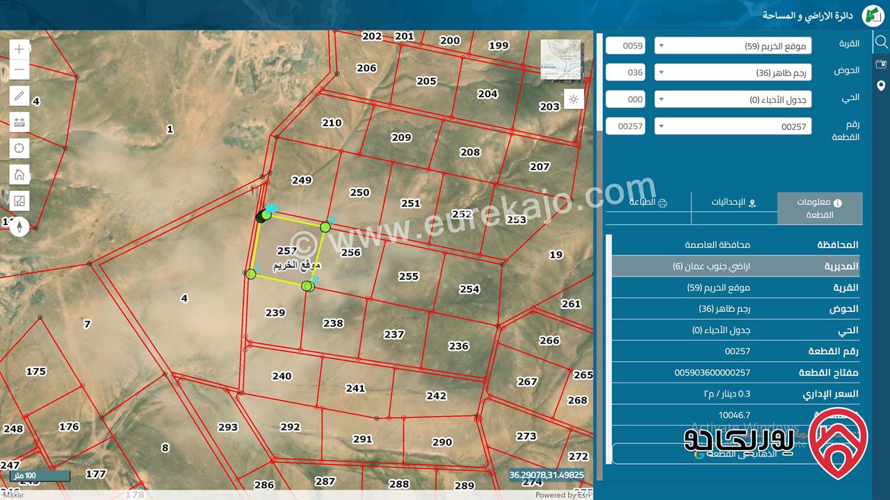 قطعة أرض مساحة 10 دونم و 47م للبيع في عمان - موقع الخريم 