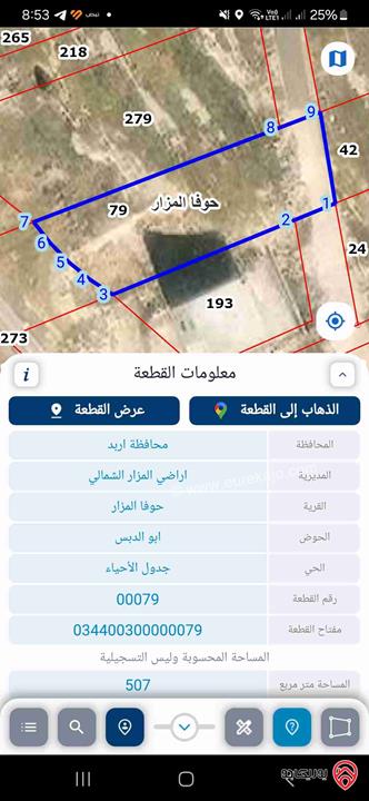 قطعة ارض مساحة 440م للبيع في اربد بين طريق البترول و الطريق الدائري صخرية مطلة 