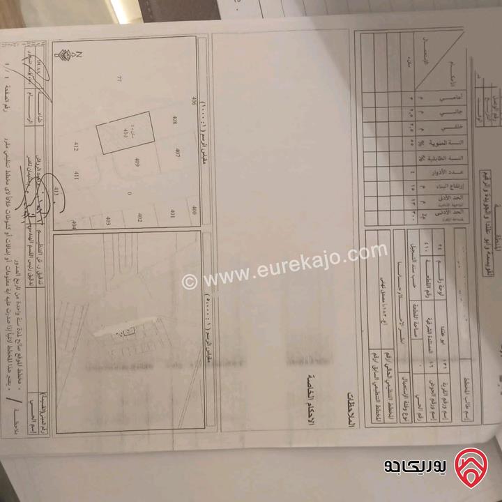 قطعتين ارض مساحة 830م للبيع في عمان - أبو علندا