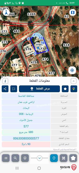 قطعة ارض مميزة على شارعين مساحة 680م للبيع في عمان - البيادر