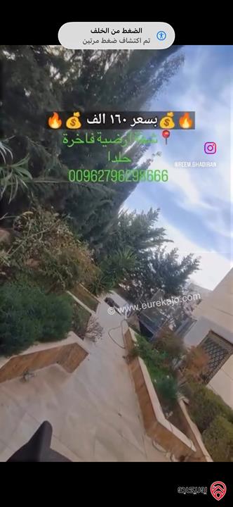 شقة ارضية مساحة 185م داخلي و 300م خارجي للبيع في عمان - خلدا 