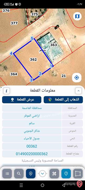 قطعة أرض مساحة 600م للبيع في عمان - سحاب قرية سالم