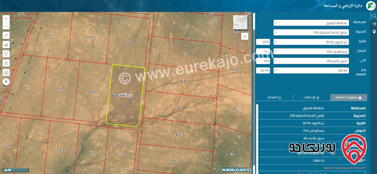 ارض مساحة 10 دونم للبيع في دير الكهف حوض رجم الوحش من اراضي المفرق البادية الشمالية 