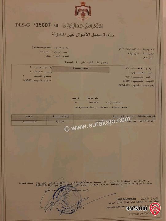 قطعة أرض مميزة مساحة 606م للبيع في الزَيتونة - عمان فرصة استثمارية