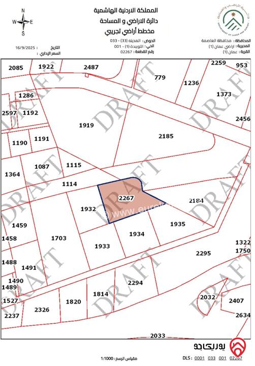 ارض مساحة 2 دونم و 604م للبيع في عمان - اللويبدة