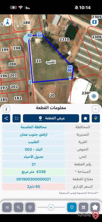 قطعة ارض مساحة 4 دونم و 295م للبيع من أراضي جنوب عمان - الطنيب حوض البلد