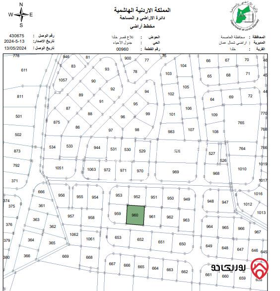 أرض مساحة 1041م للبيع في عمان - خلدا