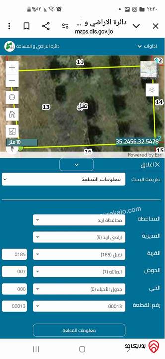 أرض مساحة 1051م للببع في اربد - حوض المايله تقبل