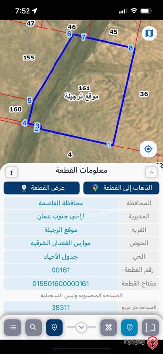 للبيع القطعة كاملة مساحة 38 دونم و 311م في عمان - موقع الرجيلة