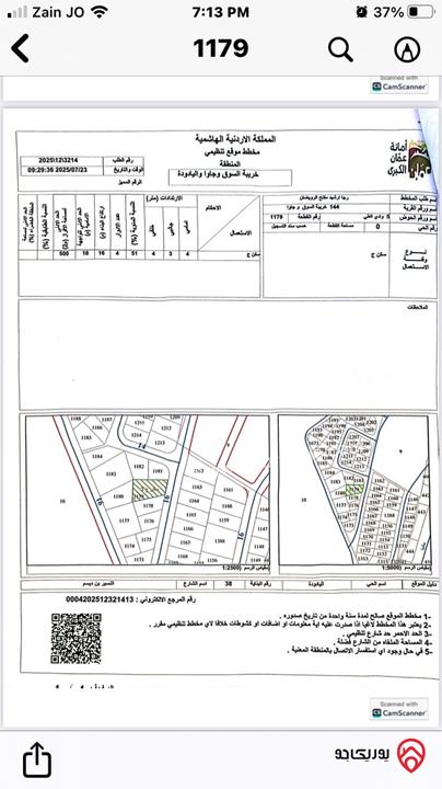 قطعة ارض صخرية مرتفعة مساحة 926م للبيع في عمان - اليادودة