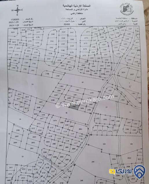 قطعة أرض مساحة 500م ومساحة 505م للبيع في البيادر حوض الدربيات