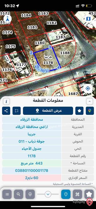 قطعة ارض مميزة مساحة 443م للبيع في الزرقاء - جريبا