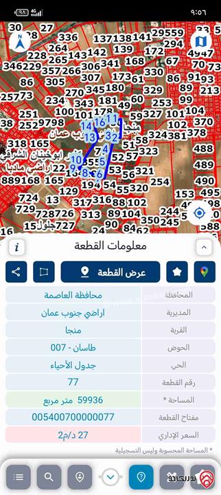 قطعة أرض مساحة 60 دونم للبيع في عمان - منجا حوض طاسان