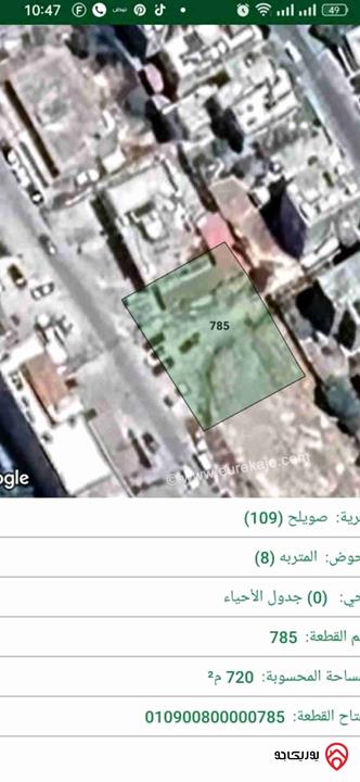 أرض مساحة 772م للبيع من أراضي شمال عمان - المنطقة الصناعية صويلح 