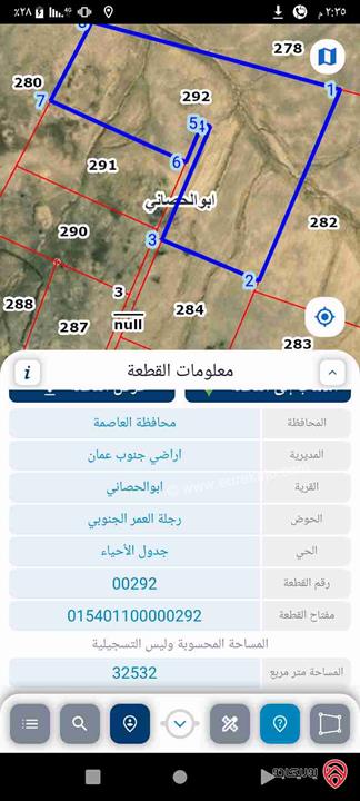 ارض مساحة 32 دونم للبيع من أراضي جنوب عمان ابو الحصاني 