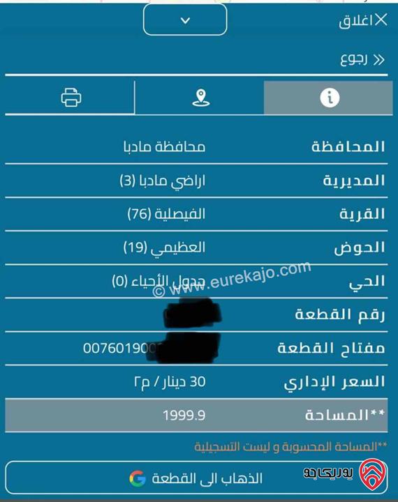 قطعة أرض مساحة 2 دونم للبيع في البحر الميت بالقرب من منتجع البحيرة