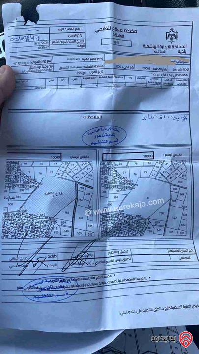 أرض مساحة 111 دونم و 198م للبيع فى عمان - من أراضي ناعور أم رمانة