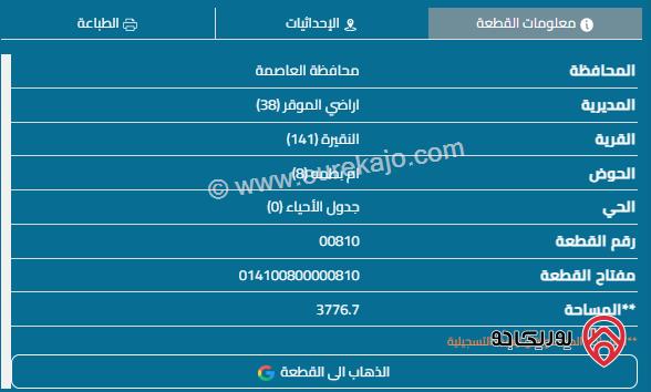 قطعة أرض مفروزة الى قطعتين مساحة القطع 1400م و 1440م للبيع في الموقر 