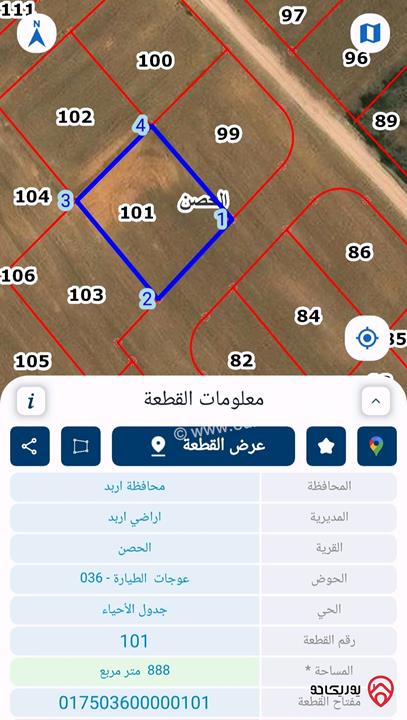 قطعة ارض مساحة 888م للبيع من اراضي الحصن على طريق اربد عمان