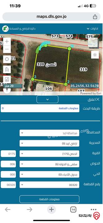 قطعة ارض مساحة 1247م للبيع في اربد - الحصن شرقي المركز الثقافي ب 100م حوض سلمى و الحولة رقم القطعة 320