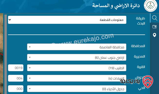 ارض مساحة 3 دونم للبيع من اصل 5 دونم في عمان - الطنيب 