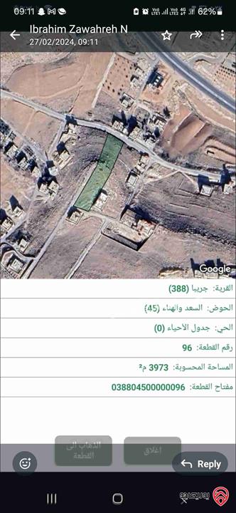 قطعة أرض مساحة 3 دونم و 950م للبيع في الزرقاء - جريبا