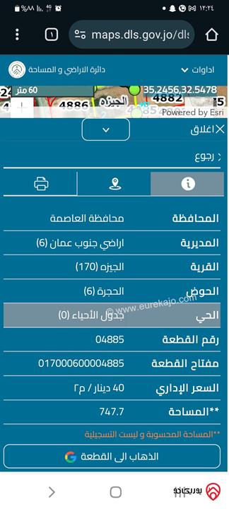 قطعة ارض مساحة 747م للبيع في عمان - منطقة الجيزة