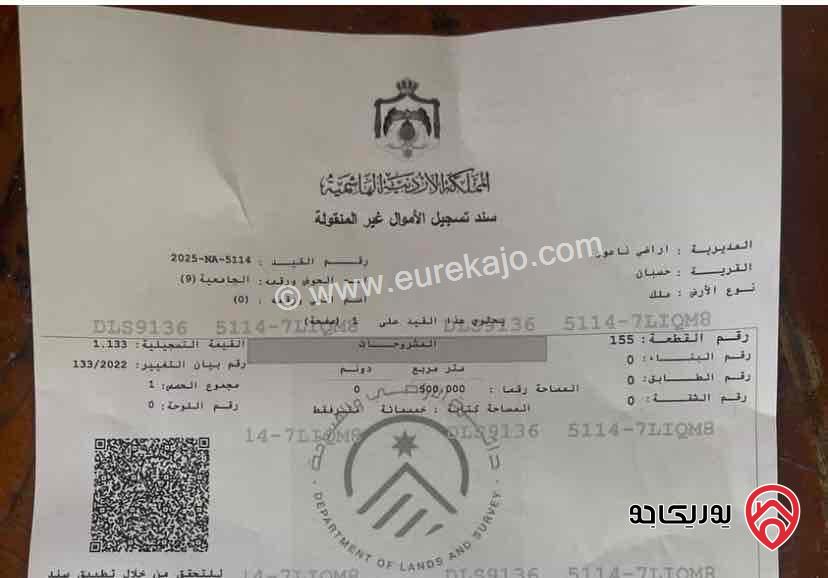 قطعة أرض مساحة 500 متر للبيع بموقع هادي ومطل في عمان - منطقة حسبان منطق صخرية جاهزة للبناء واصلها جميع الخدمات بسعر مناسب جدا