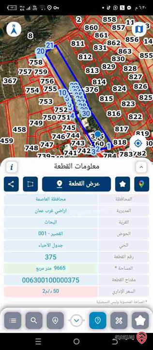 نمرة مساحة 500 سكن ج مشترك للبيع في عمان - مرج الحمام قرب ترخيص غرب عمان 