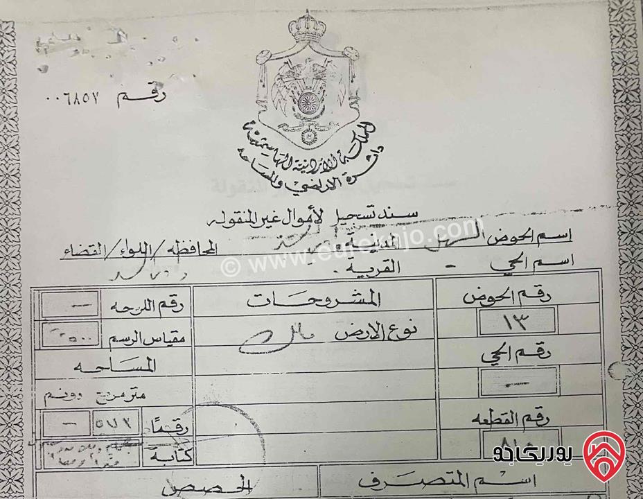 منزل مستقل مساحة الأرض 573م والبناء 235م عبارة عن شقتين للبيع في عمان - وادي السير البيادر