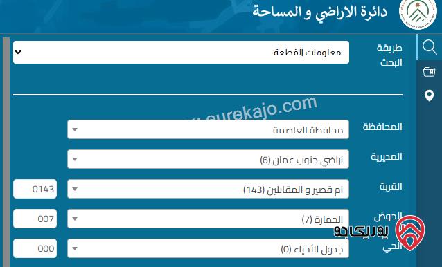 ارض سكنية مساحة 501م للبيع في عمان - البنيات