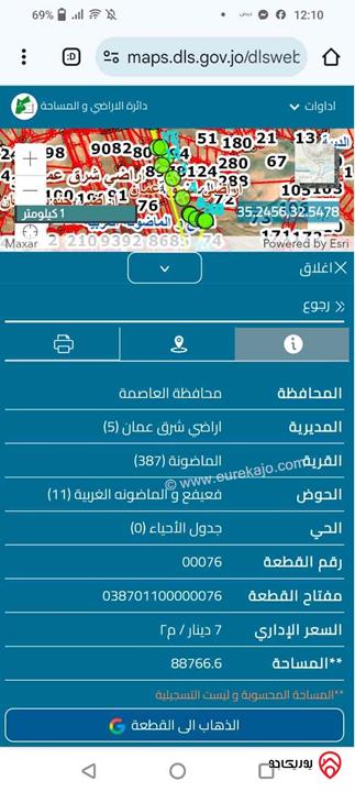 قطعة ارض مساحة 4 دونم و 500م للبيع من أراضي شرق عمان - الماضونة حوض 11 قريبة على جمرك عمان الجديد